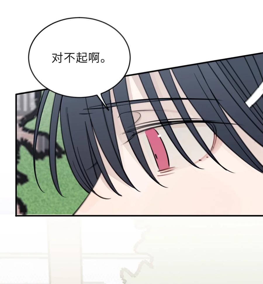 听星 85 只要能让你高兴的话 第16页