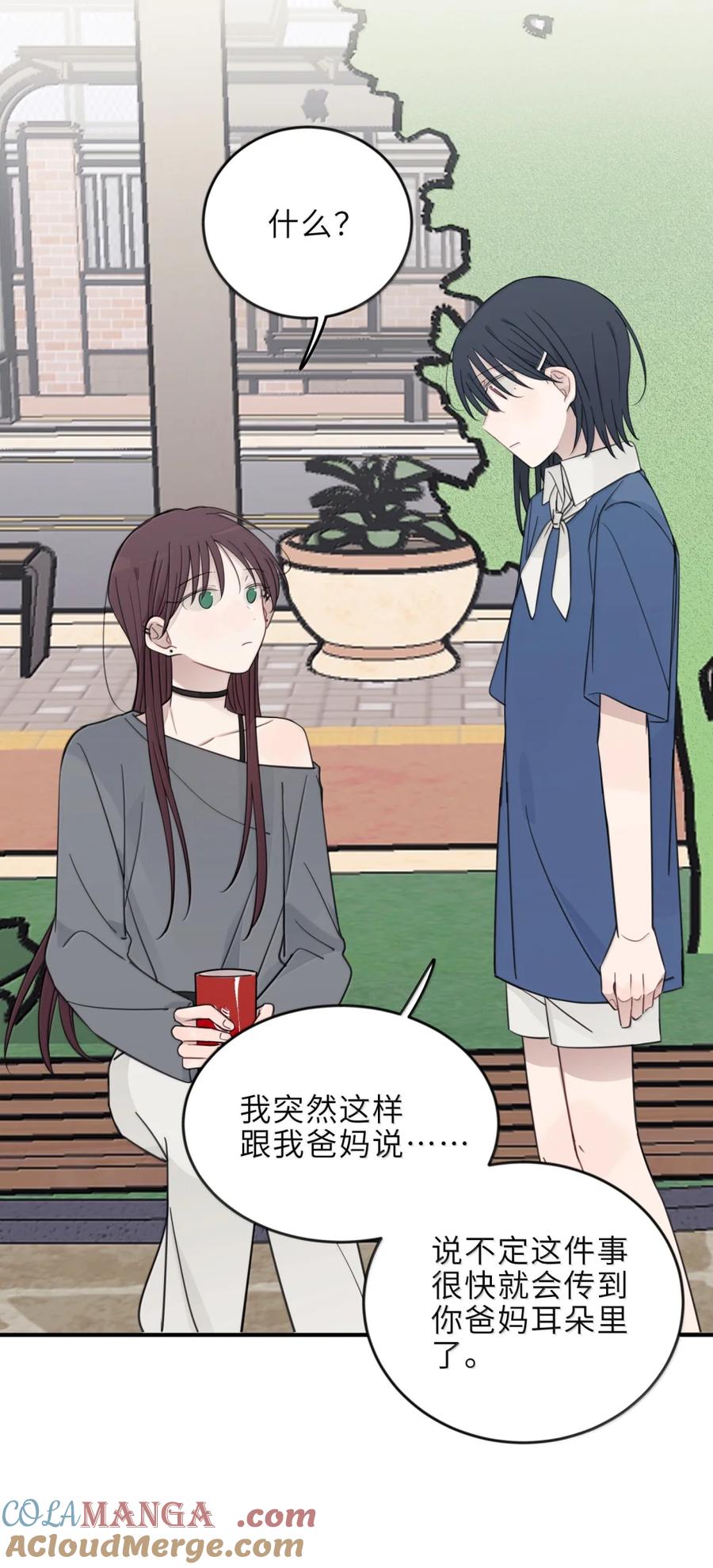 听星 85 只要能让你高兴的话 第17页