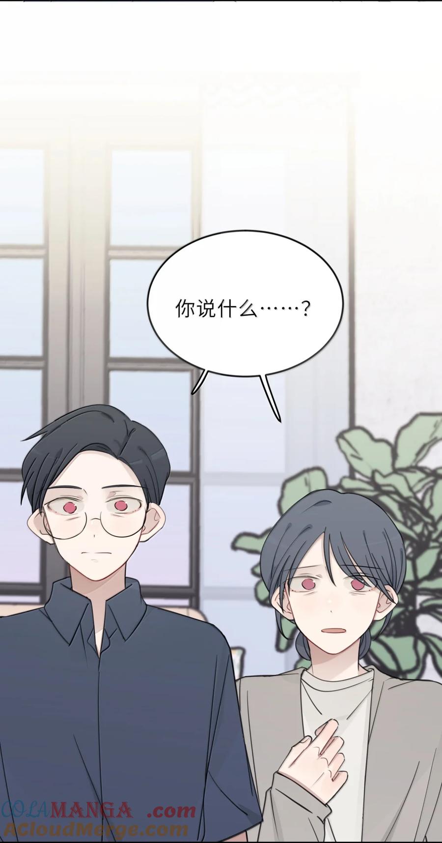 听星 85 只要能让你高兴的话 第3页