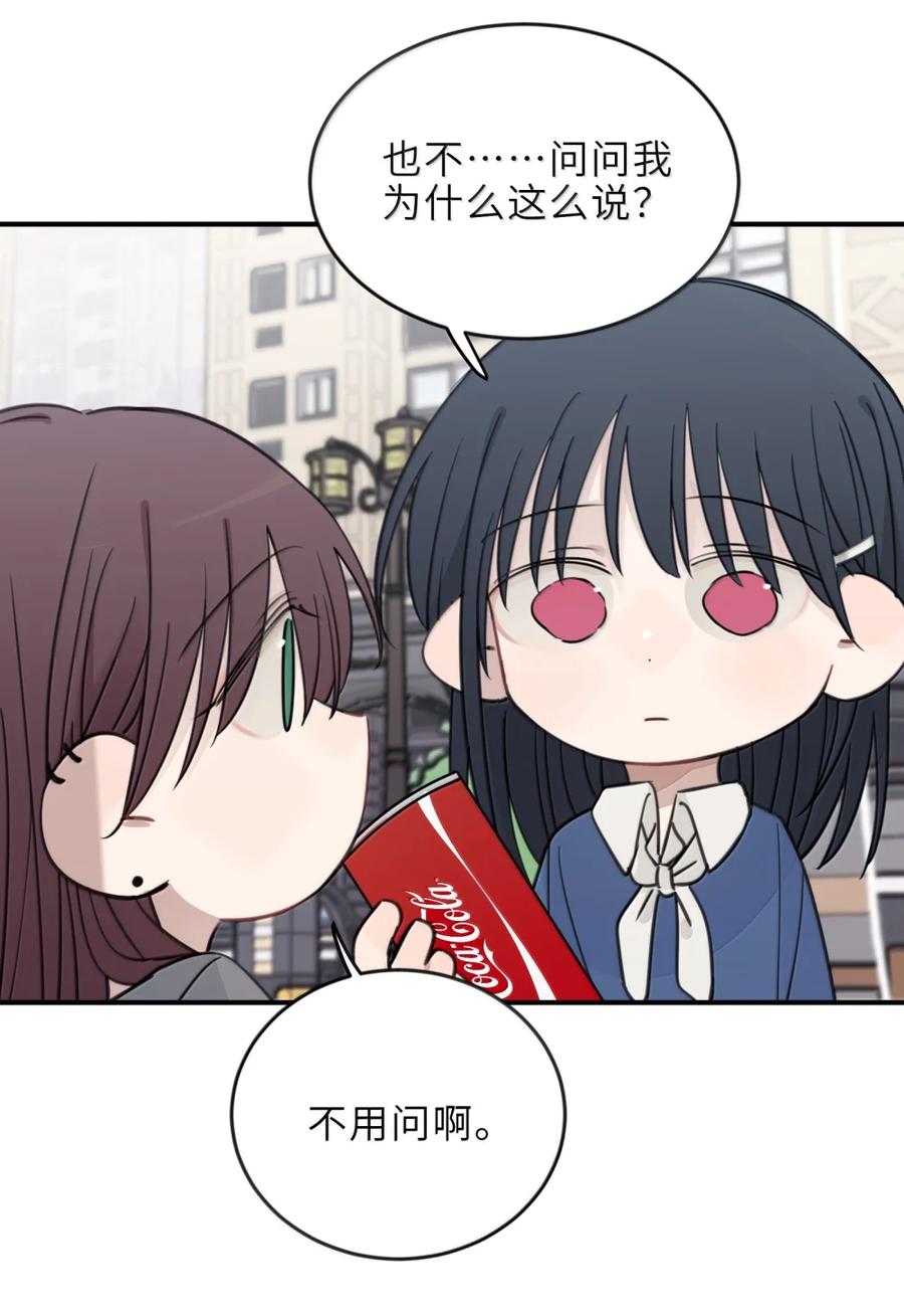 听星 85 只要能让你高兴的话 第20页