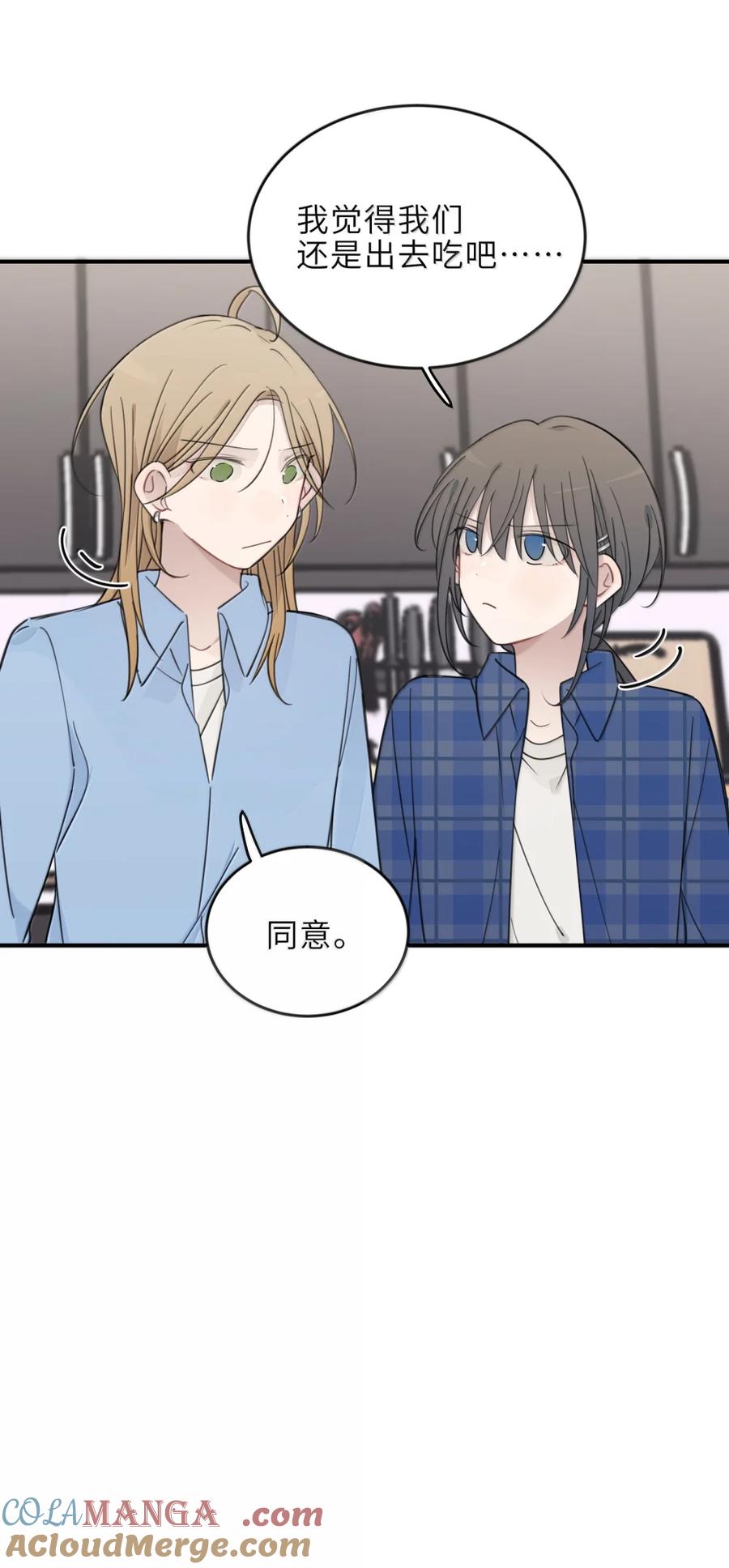 听星 85 只要能让你高兴的话 第31页