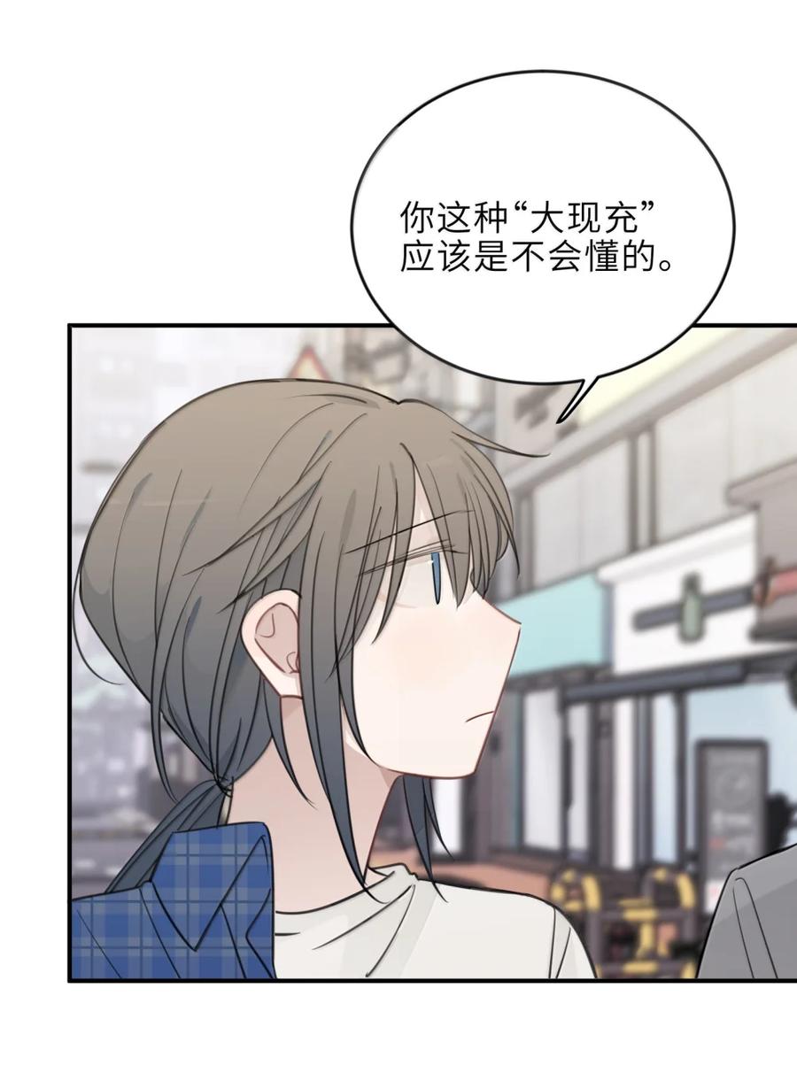 听星 86 我的私心 第26页