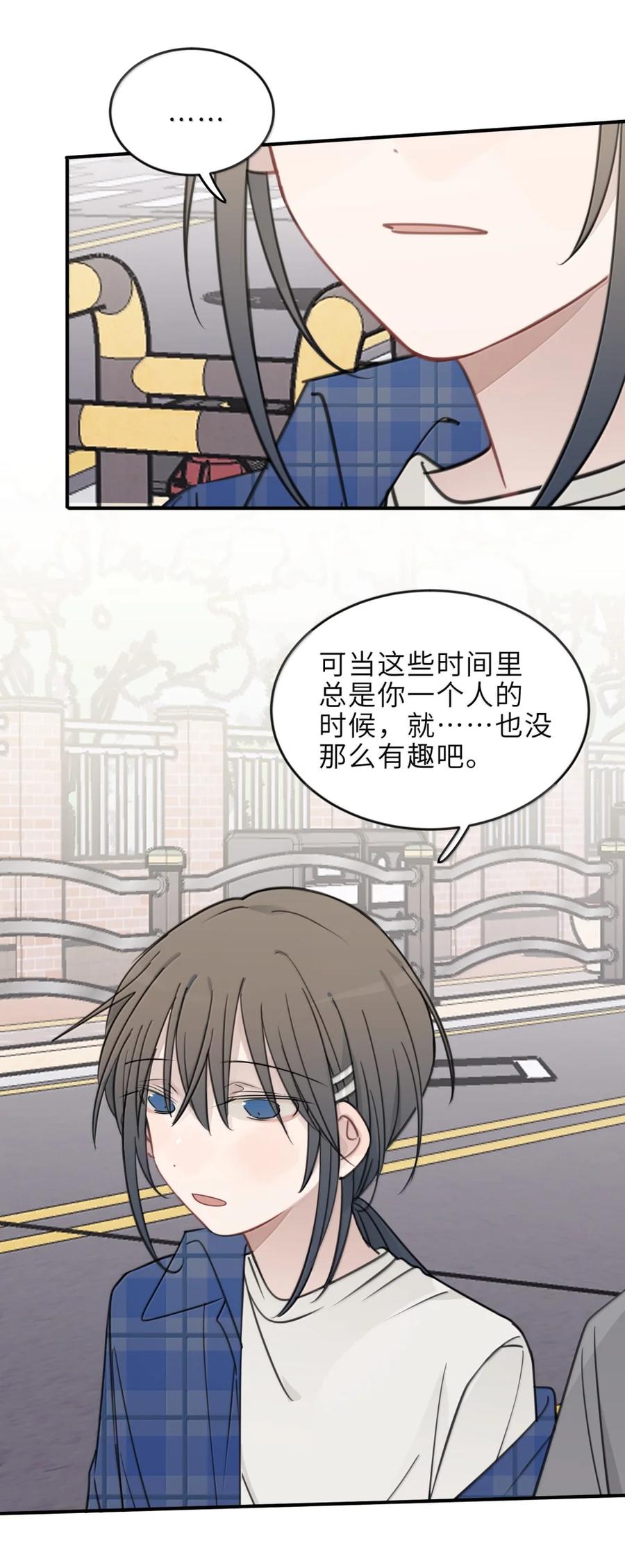 听星 86 我的私心 第24页