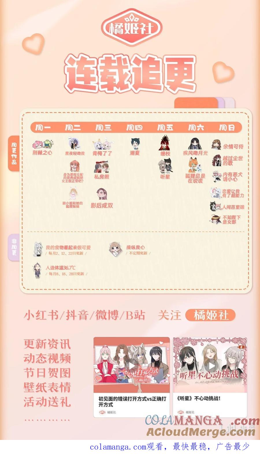 听星 86 我的私心 第33页