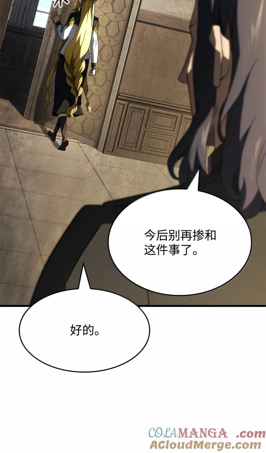 《铁血剑家猎犬的回归》91 遗物+1 第29页