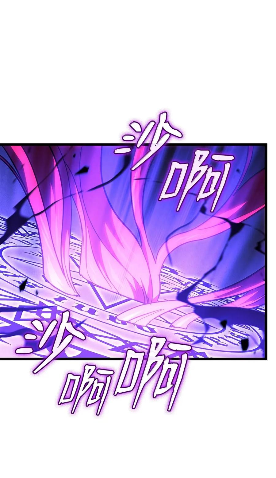 《铁血剑家猎犬的回归》98 冲动的代价 第126页