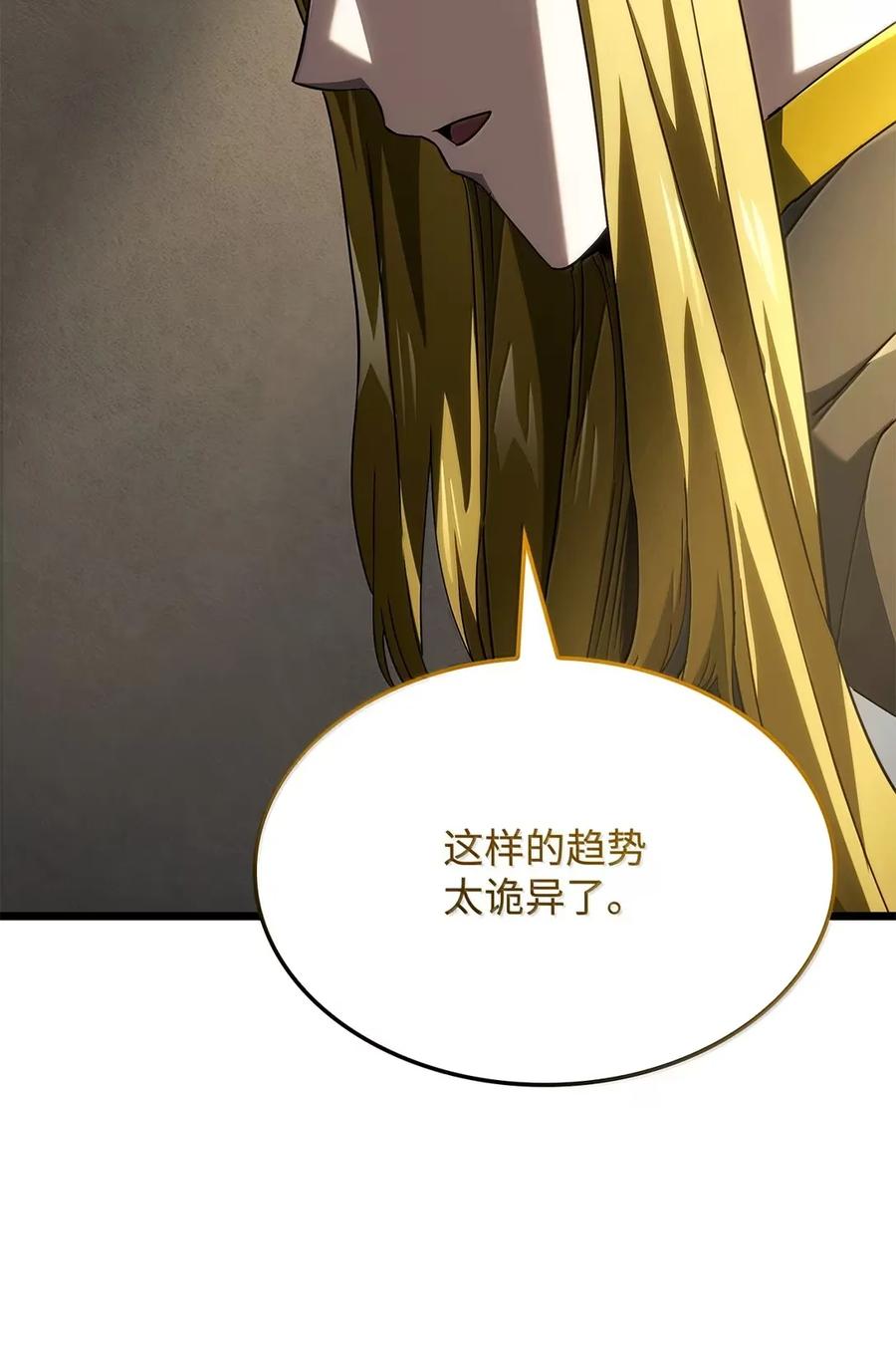 《铁血剑家猎犬的回归》98 冲动的代价 第83页