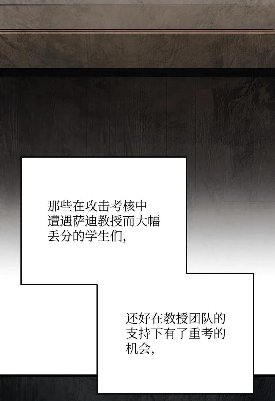 《铁血剑家猎犬的回归》98 冲动的代价 第54页