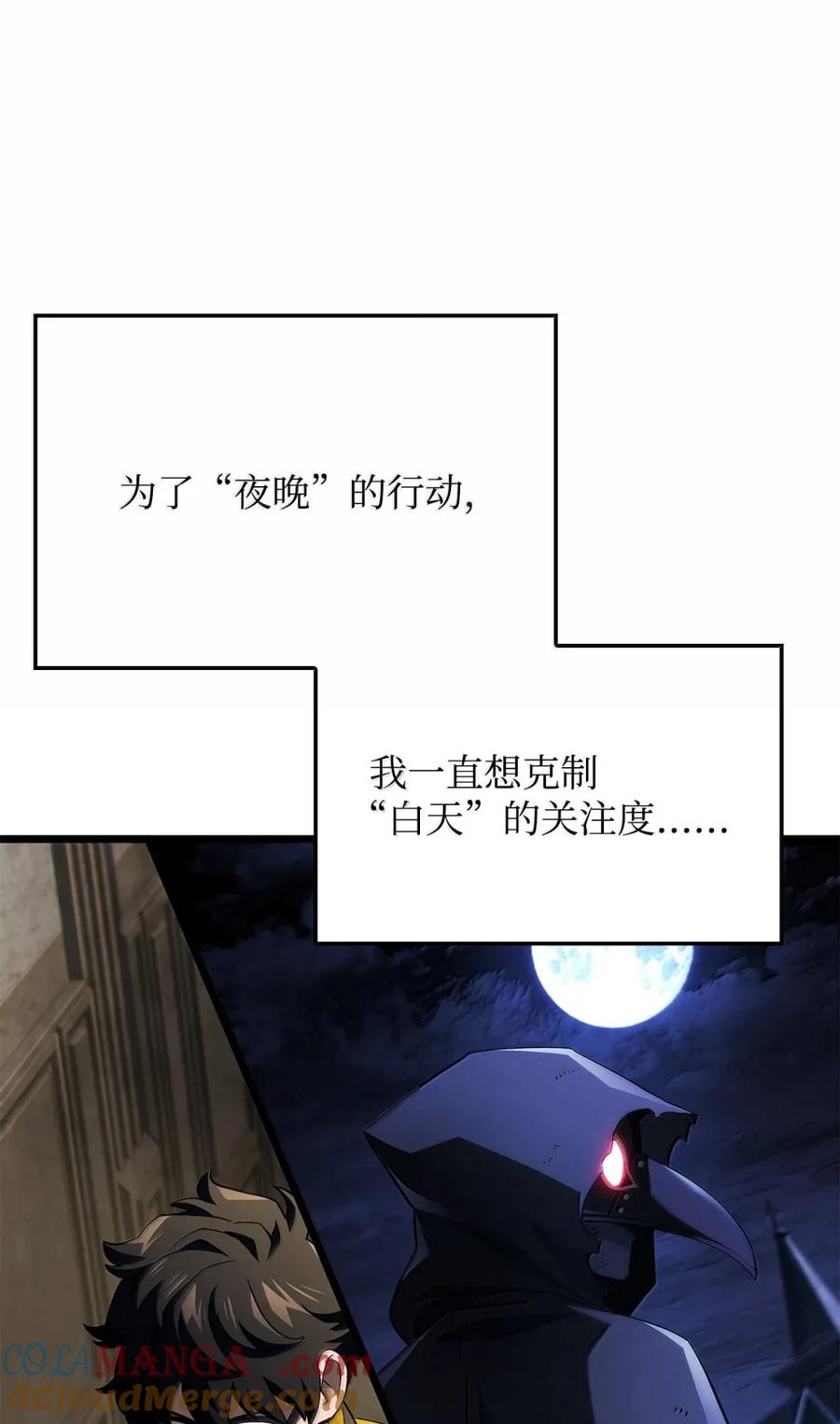 《铁血剑家猎犬的回归》98 冲动的代价 第61页