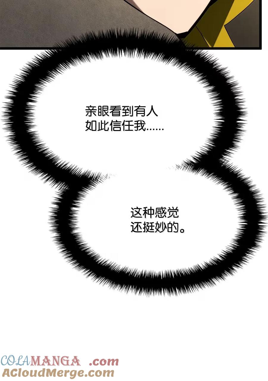 《铁血剑家猎犬的回归》98 冲动的代价 第85页