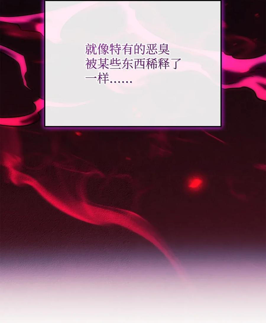 《铁血剑家猎犬的回归》98 冲动的代价 第120页