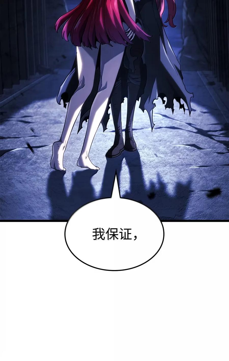 《铁血剑家猎犬的回归》98 冲动的代价 第131页