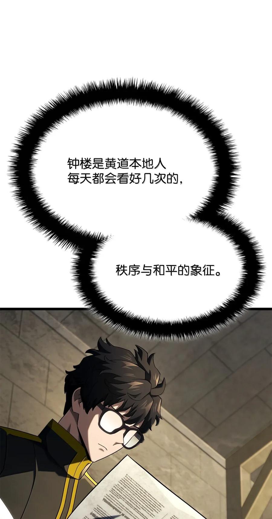 《铁血剑家猎犬的回归》98 冲动的代价 第86页