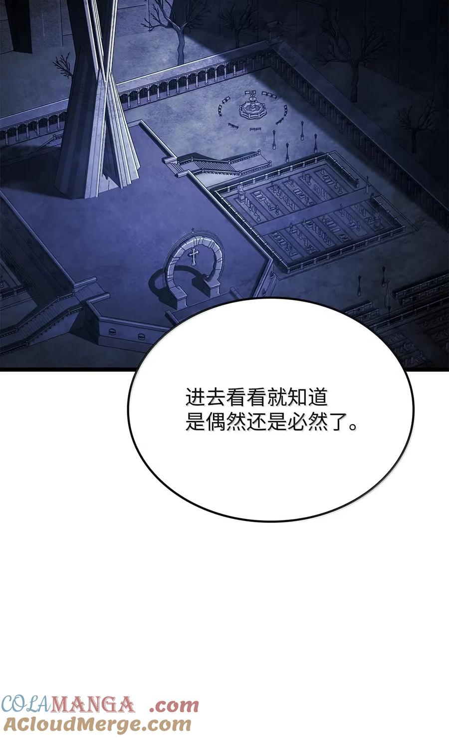 《铁血剑家猎犬的回归》98 冲动的代价 第97页