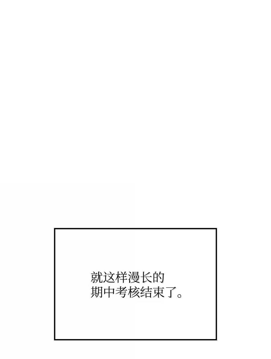 《铁血剑家猎犬的回归》98 冲动的代价 第51页