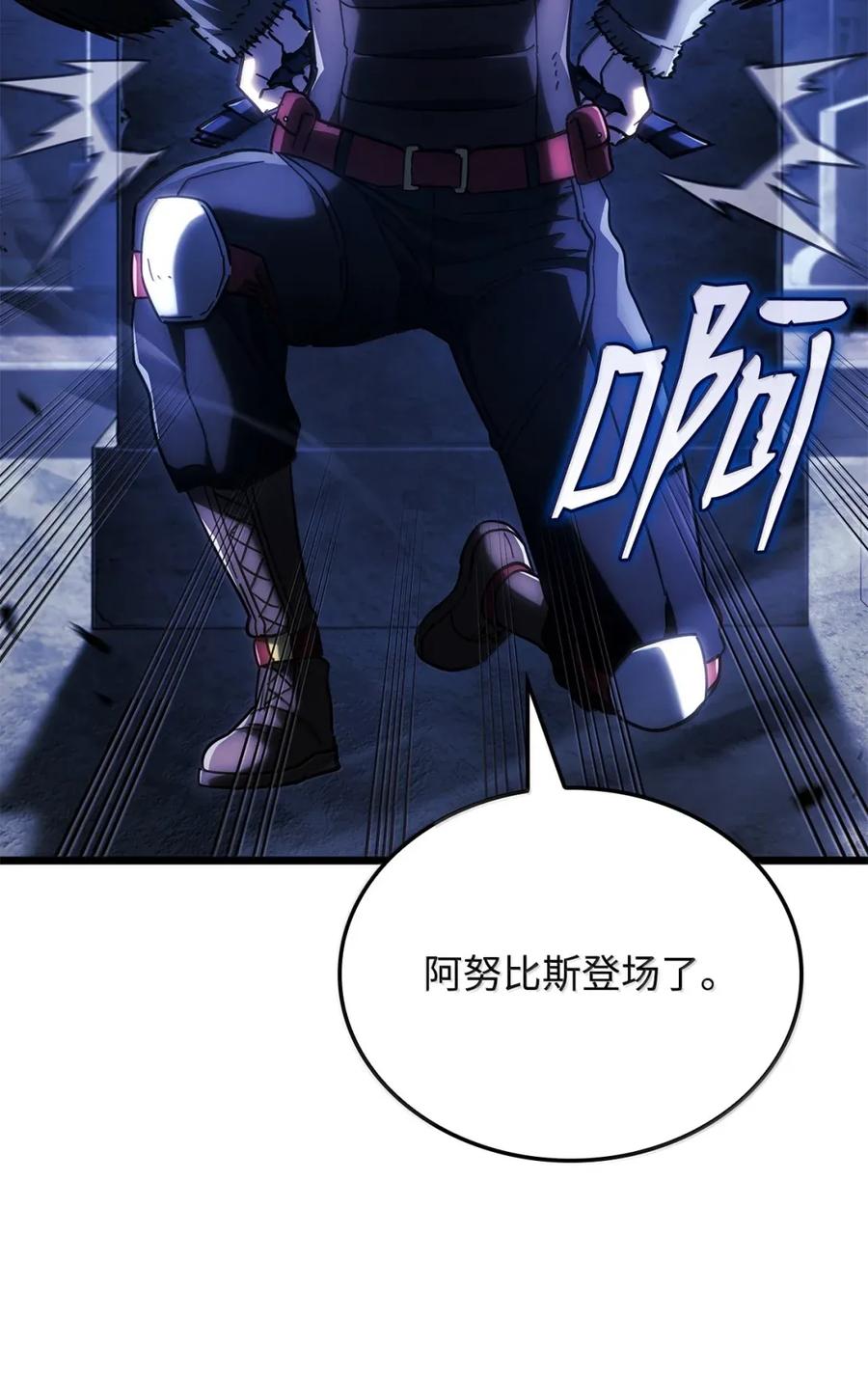 《铁血剑家猎犬的回归》98 冲动的代价 第107页