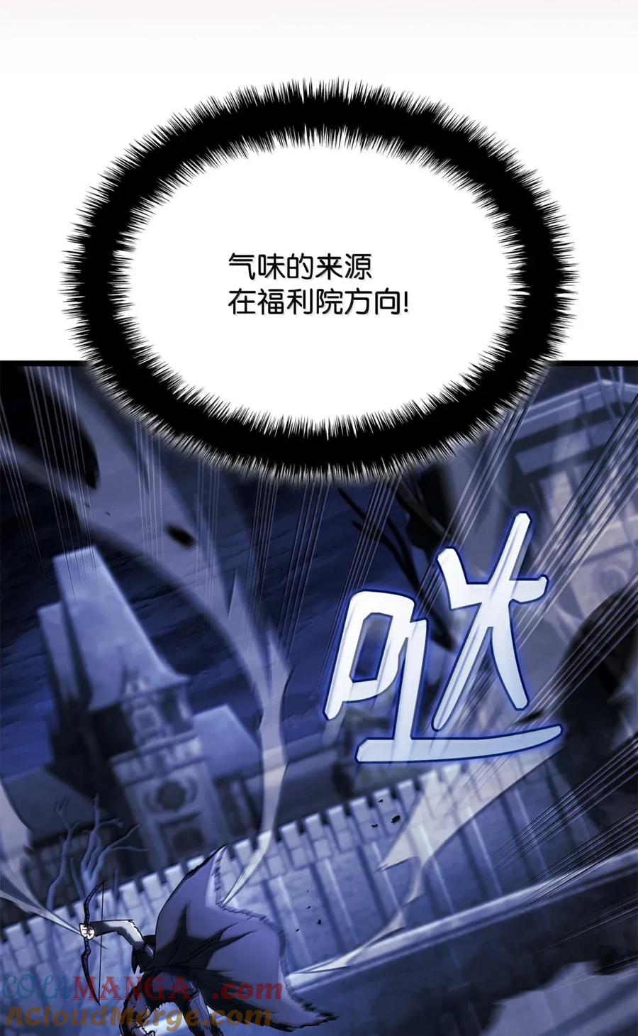 《铁血剑家猎犬的回归》98 冲动的代价 第121页