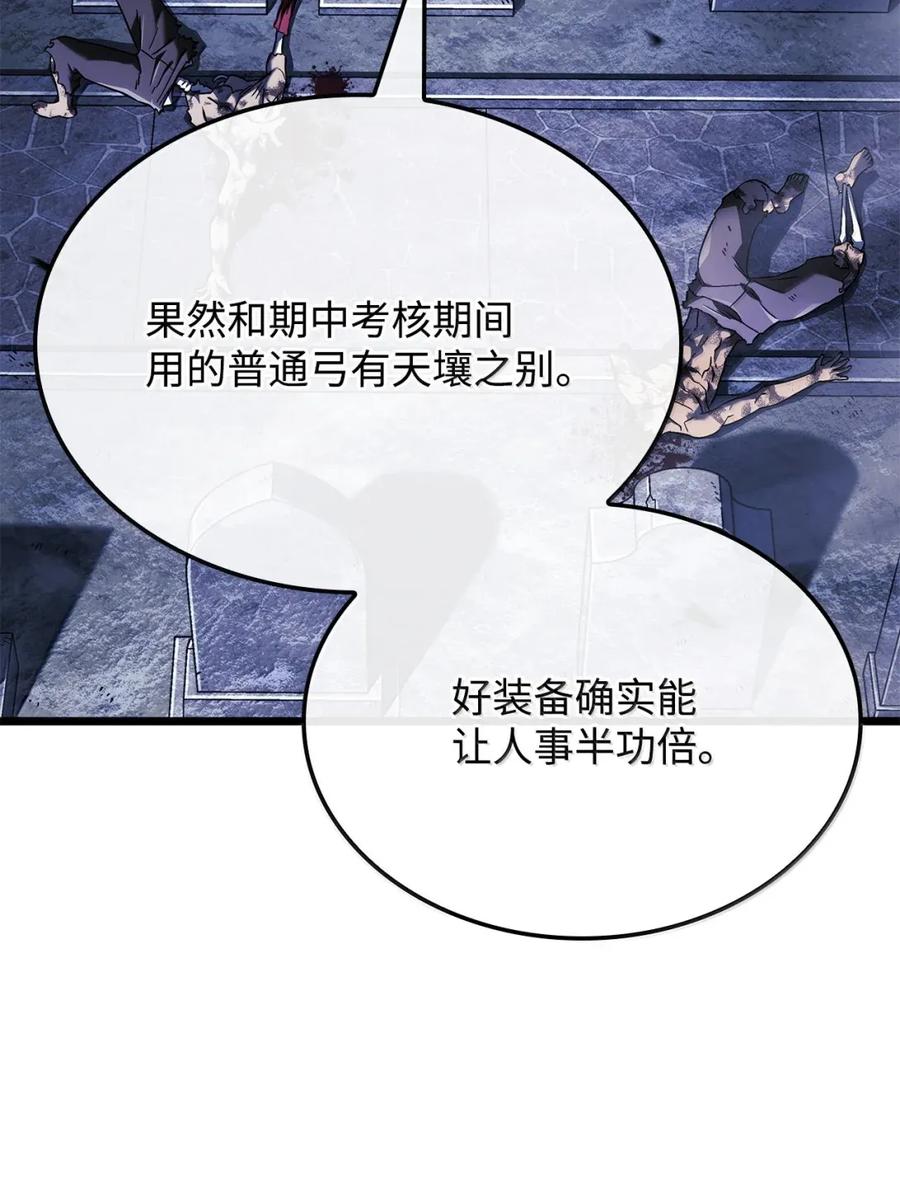 《铁血剑家猎犬的回归》98 冲动的代价 第114页