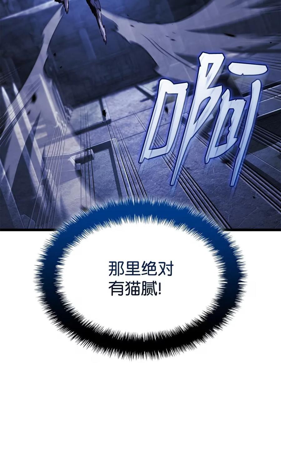 《铁血剑家猎犬的回归》98 冲动的代价 第122页