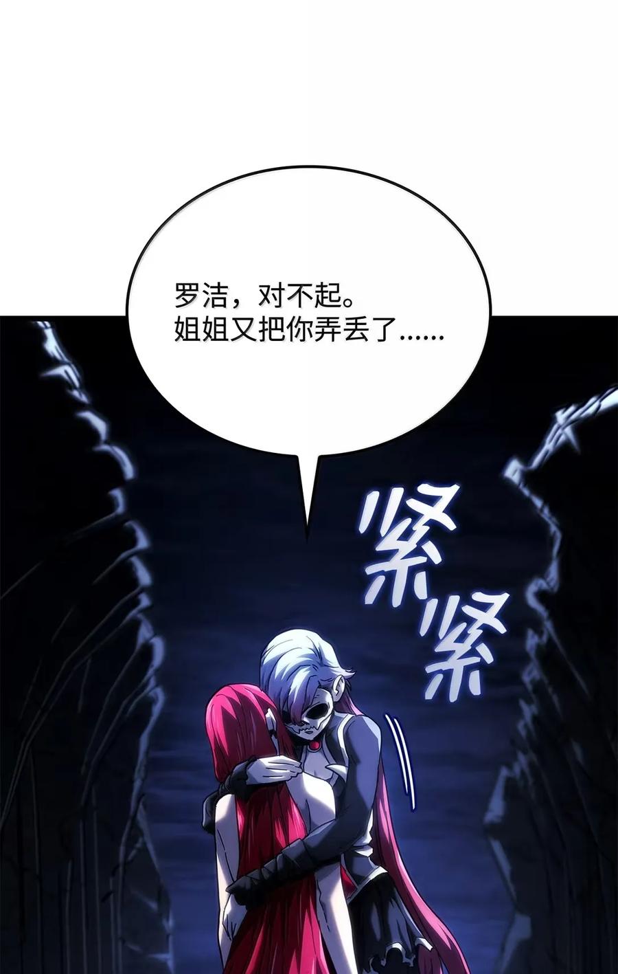 《铁血剑家猎犬的回归》98 冲动的代价 第130页