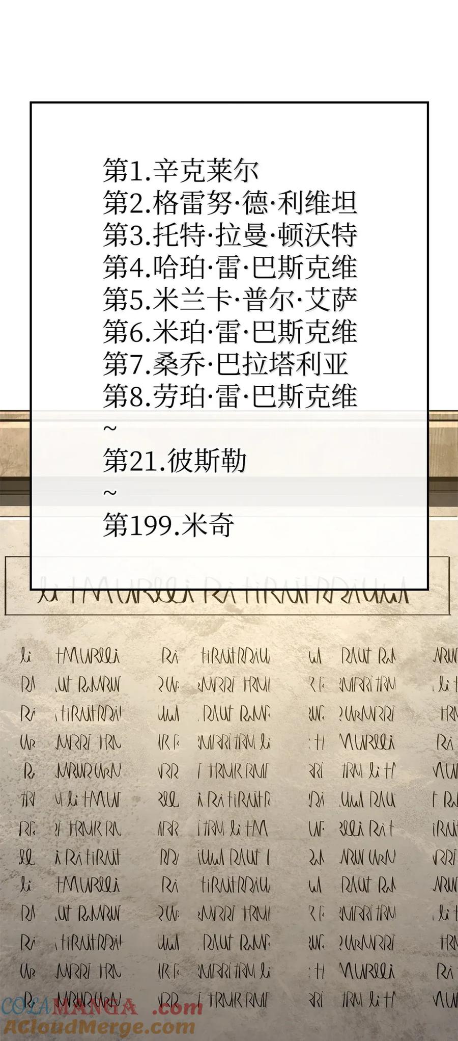 《铁血剑家猎犬的回归》98 冲动的代价 第53页