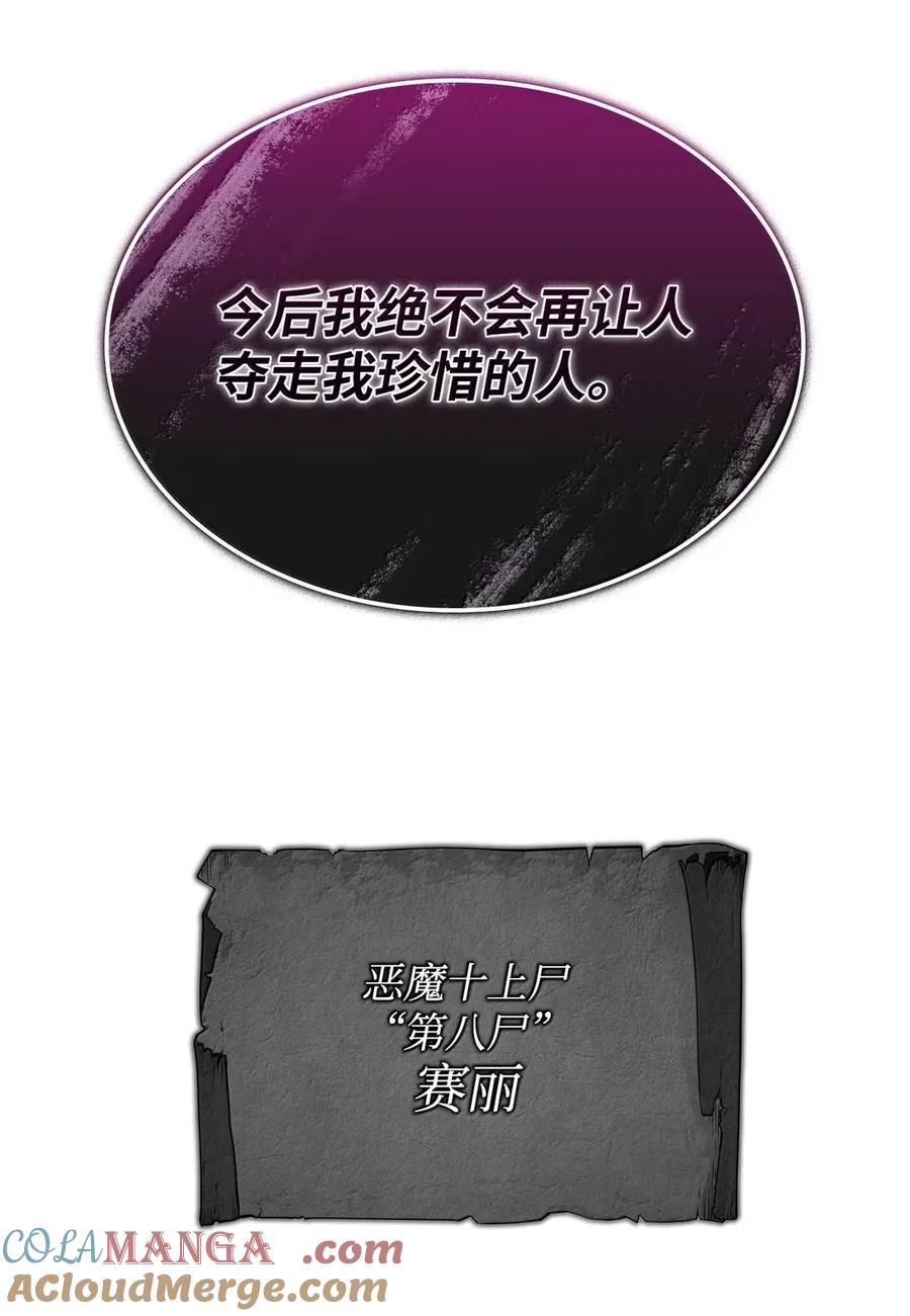 《铁血剑家猎犬的回归》98 冲动的代价 第133页