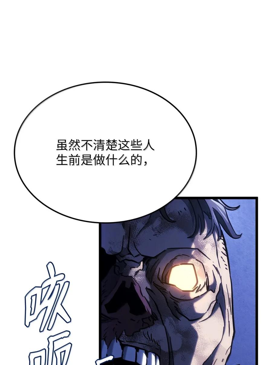 《铁血剑家猎犬的回归》98 冲动的代价 第104页
