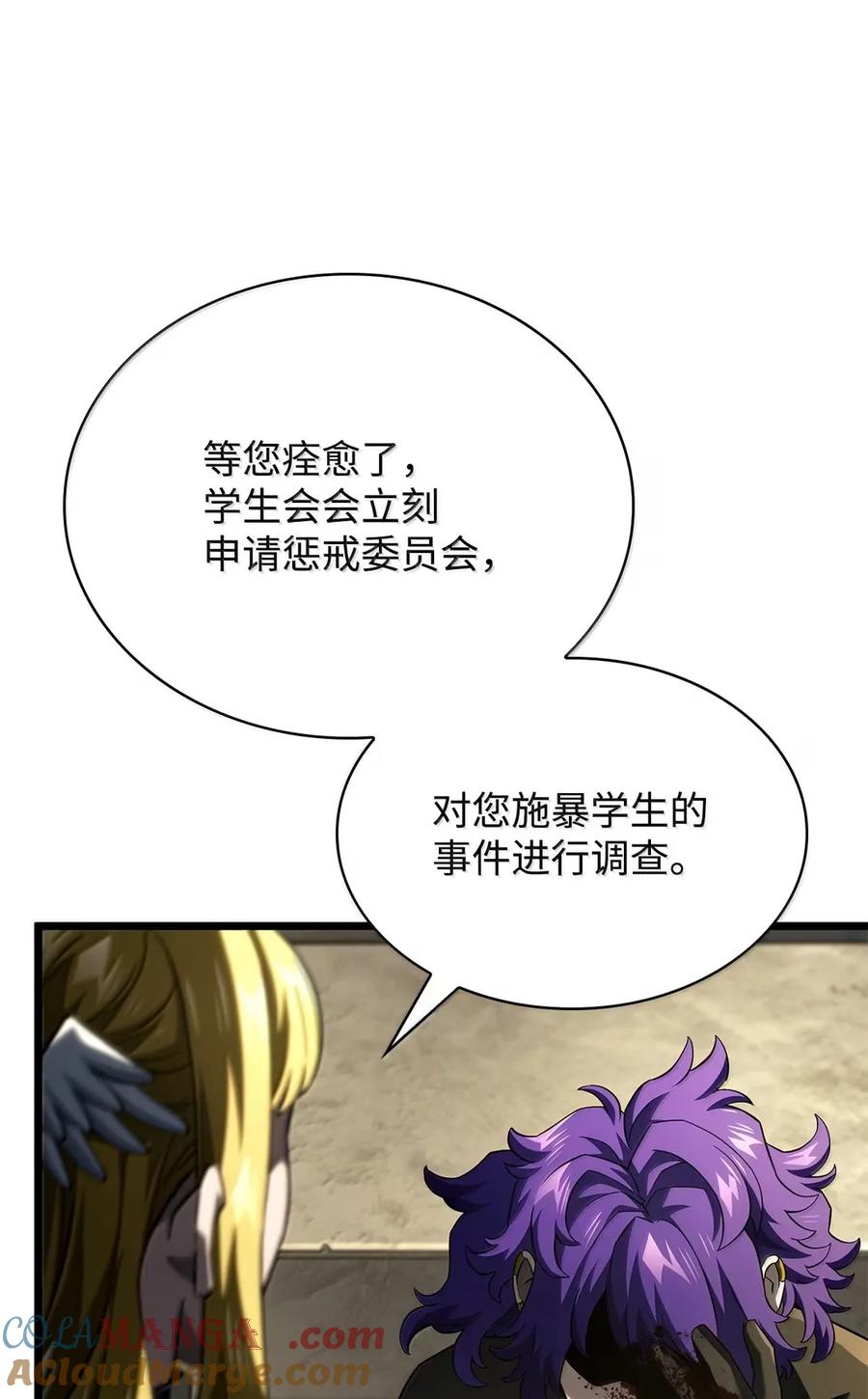 《铁血剑家猎犬的回归》98 冲动的代价 第37页