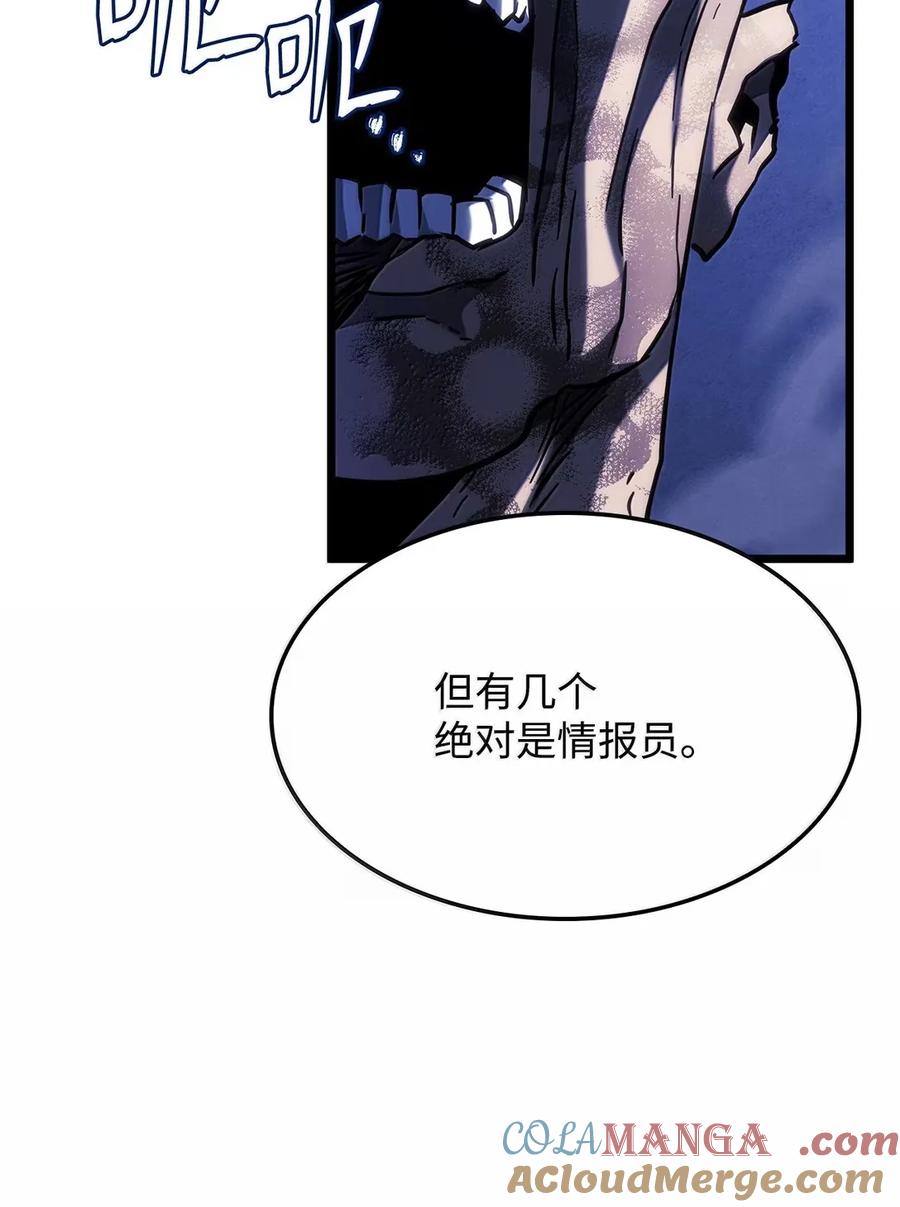 《铁血剑家猎犬的回归》98 冲动的代价 第105页