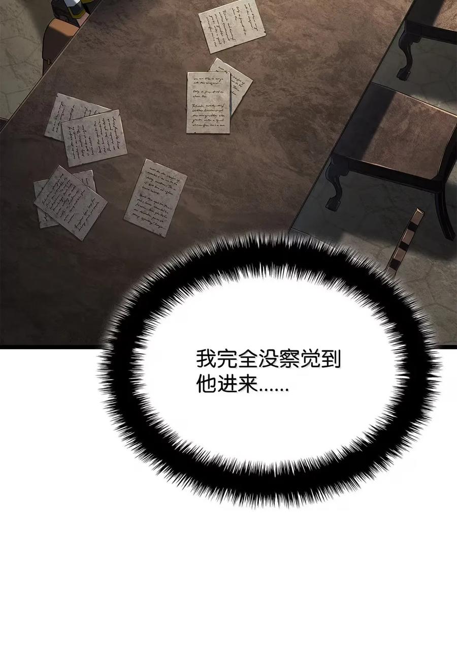 《铁血剑家猎犬的回归》98 冲动的代价 第79页