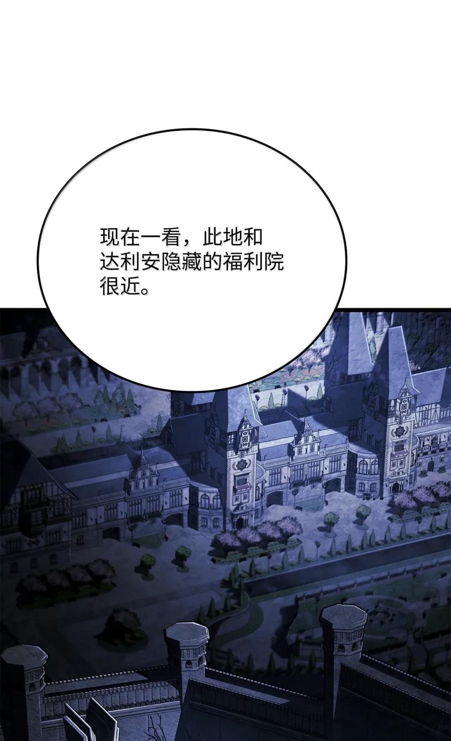 《铁血剑家猎犬的回归》98 冲动的代价 第96页