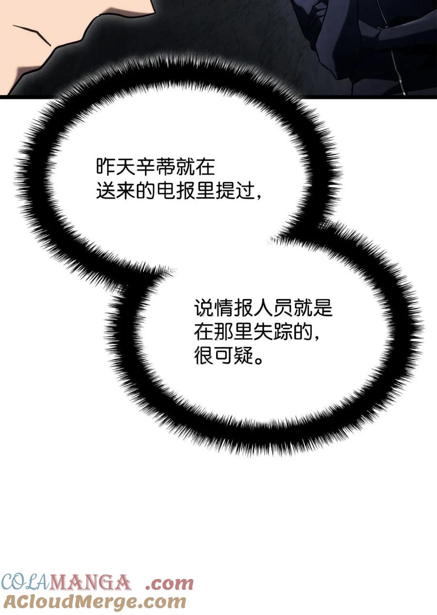 《铁血剑家猎犬的回归》98 冲动的代价 第89页