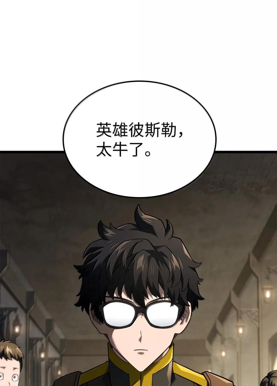 《铁血剑家猎犬的回归》98 冲动的代价 第59页