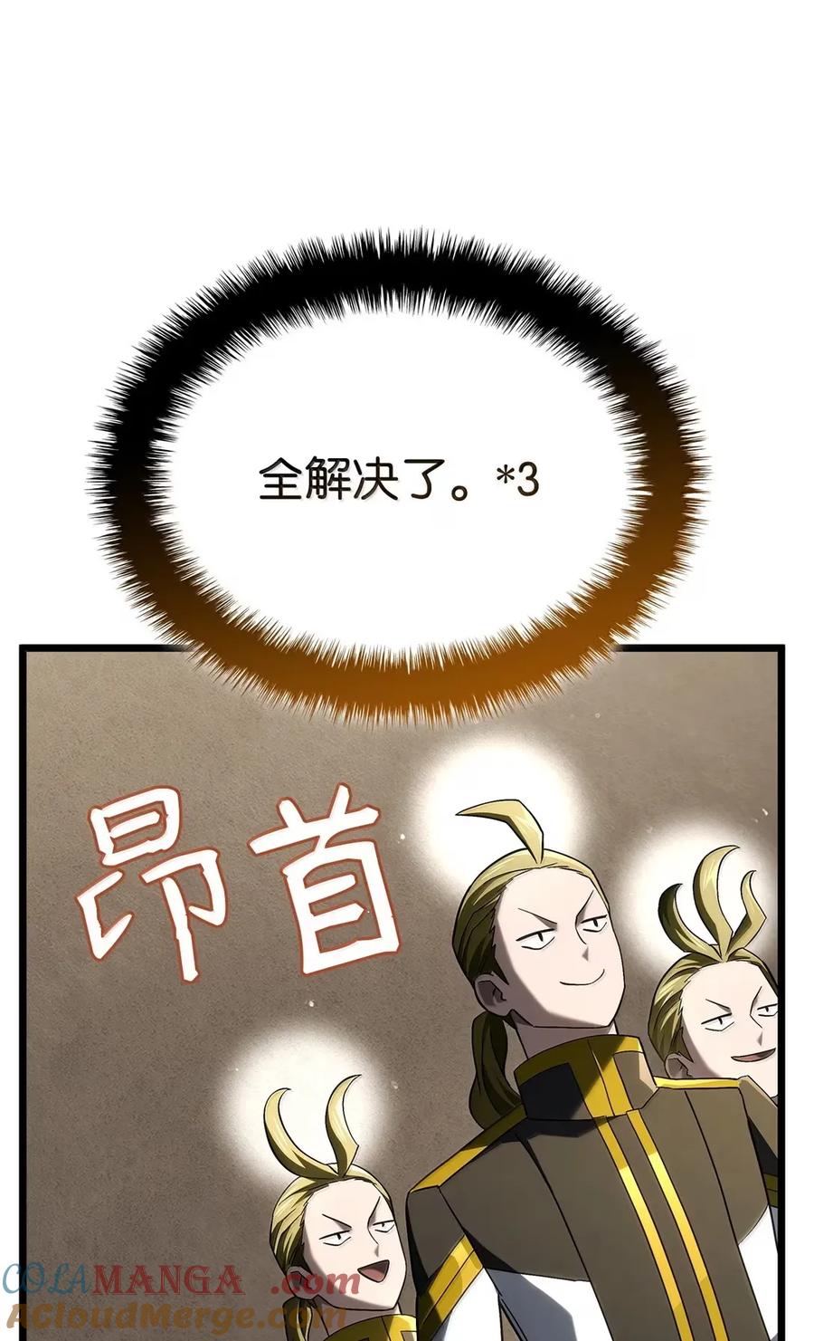 《铁血剑家猎犬的回归》98 冲动的代价 第69页