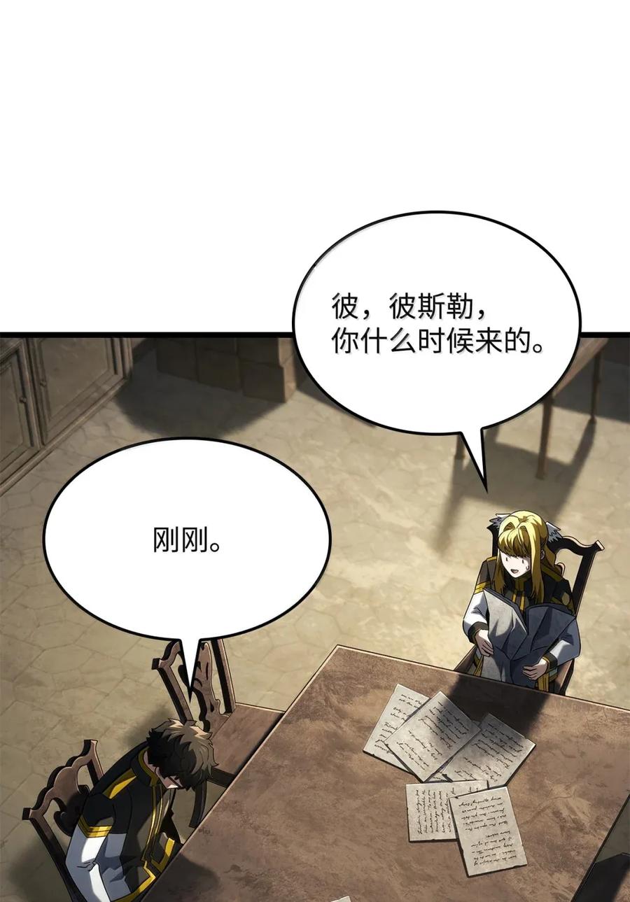 《铁血剑家猎犬的回归》98 冲动的代价 第78页