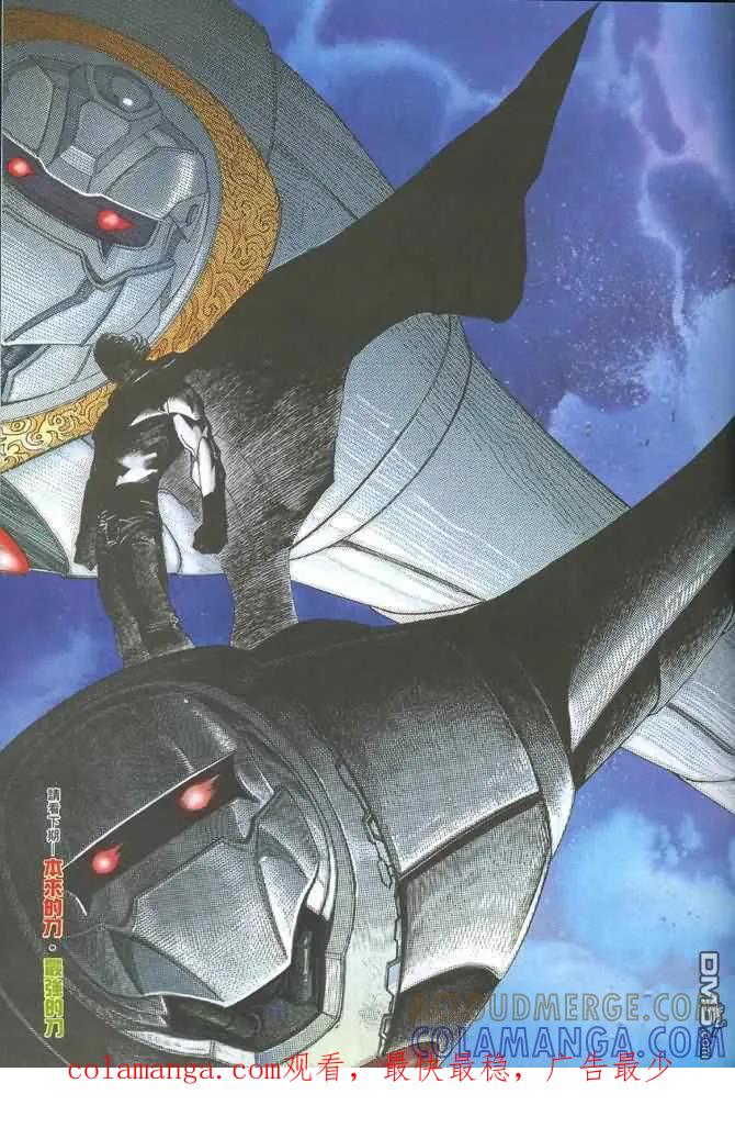 《武神》第125卷 第29页