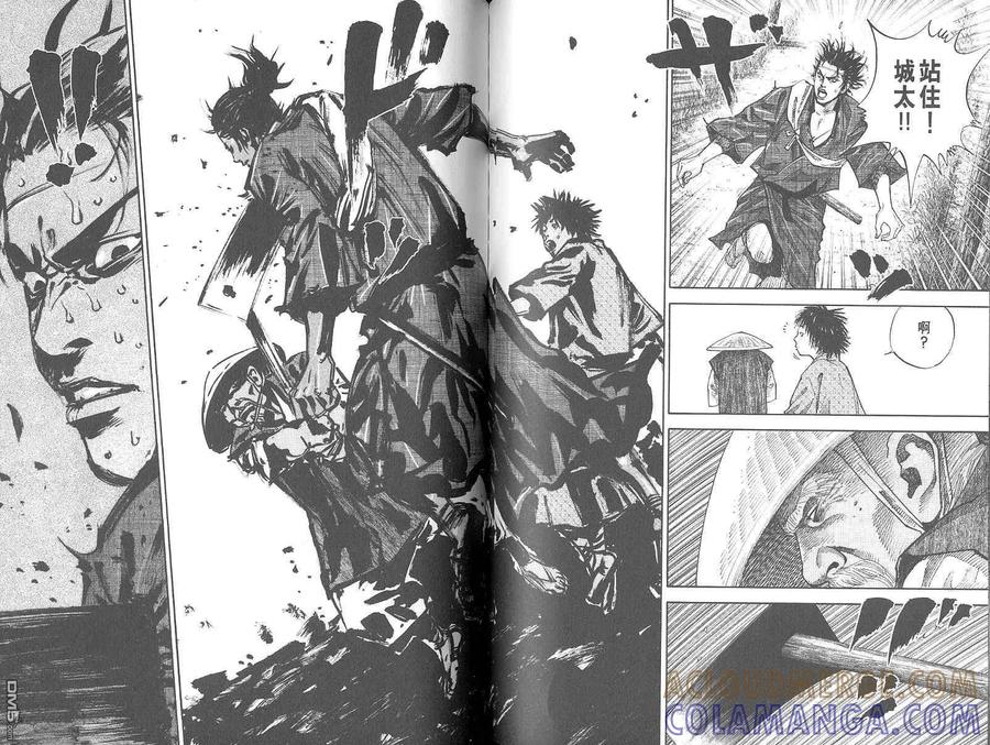 浪客行 - 第4卷 - 第61张图