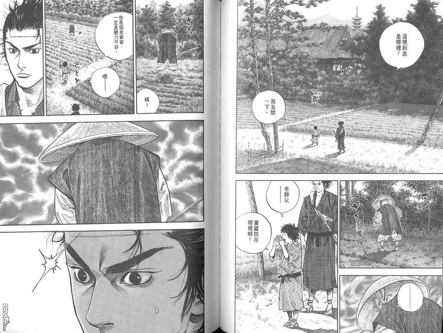 浪客行 - 第4卷 - 第60张图