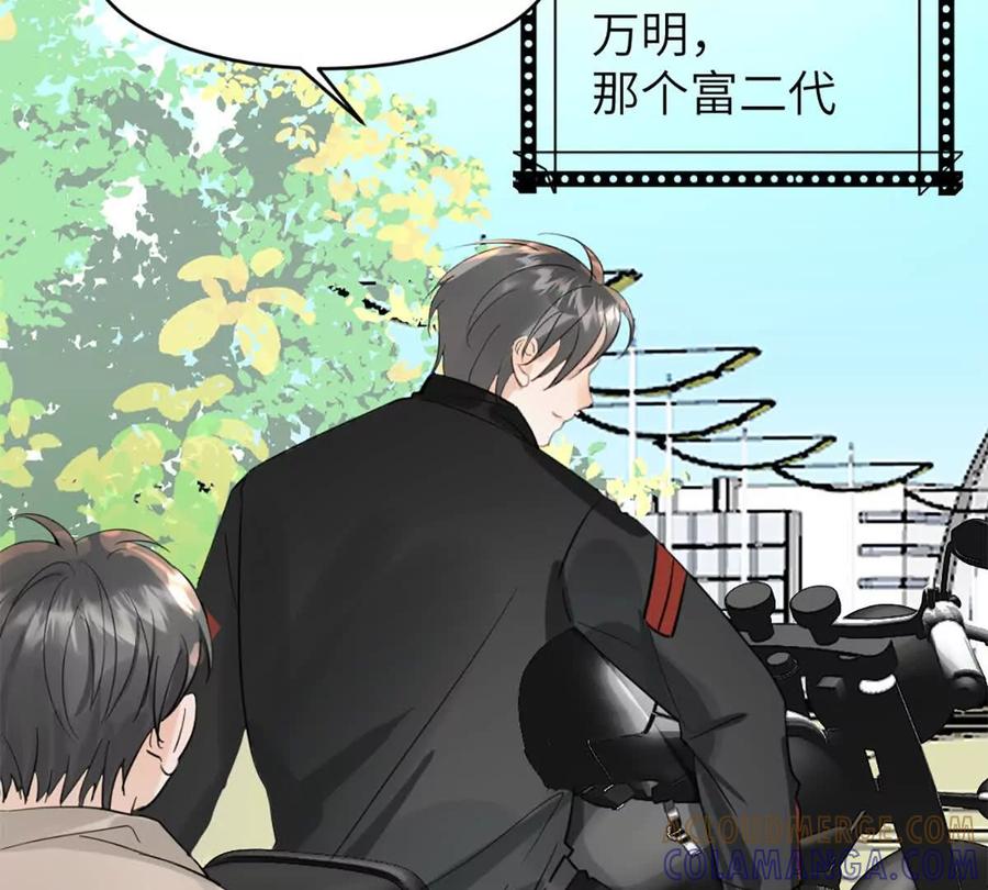 《神工》第46话 师姐毕业了 第85页