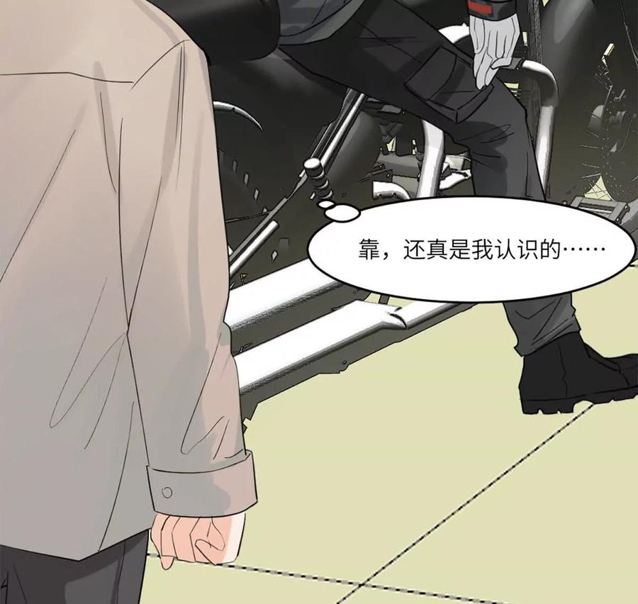《神工》第46话 师姐毕业了 第86页