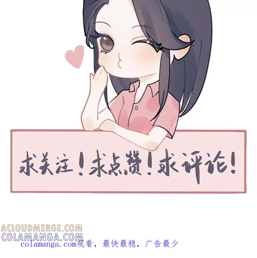 《神工》第46话 师姐毕业了 第88页