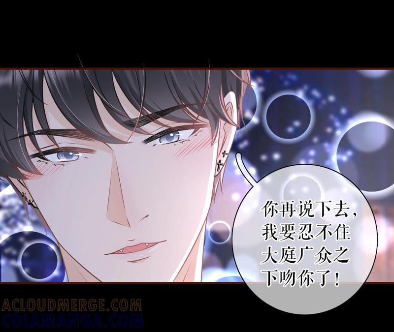《女票芳龄30十》约会 第64页