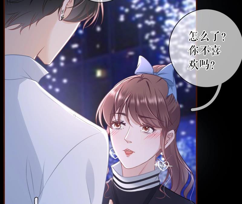 《女票芳龄30十》约会 第62页
