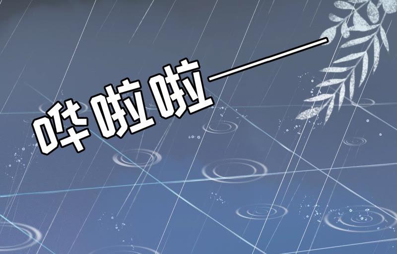 《女票芳龄30十》约会 第68页