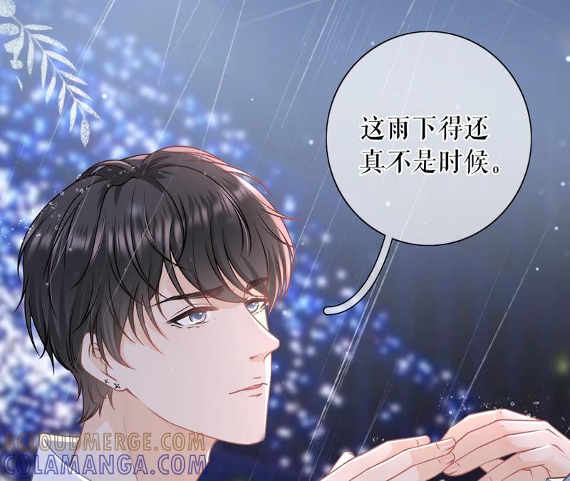 《女票芳龄30十》约会 第70页