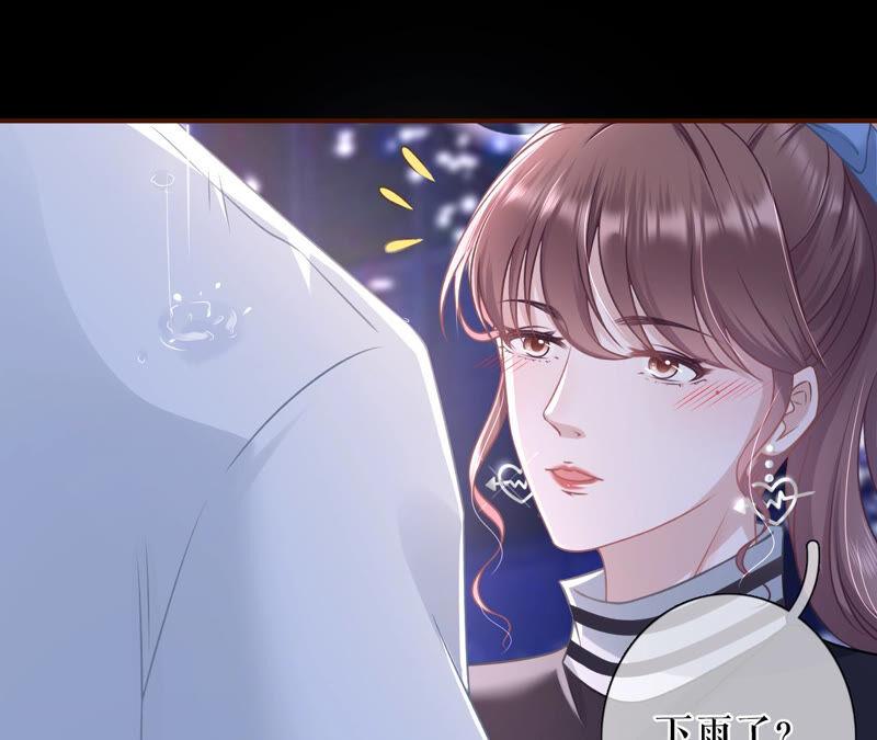 《女票芳龄30十》约会 第66页