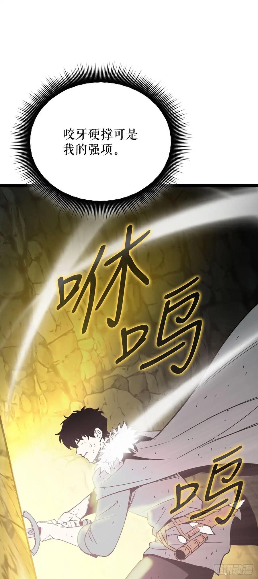 《我洗劫了魔神的仓库》13.杜兰德尔 第60页