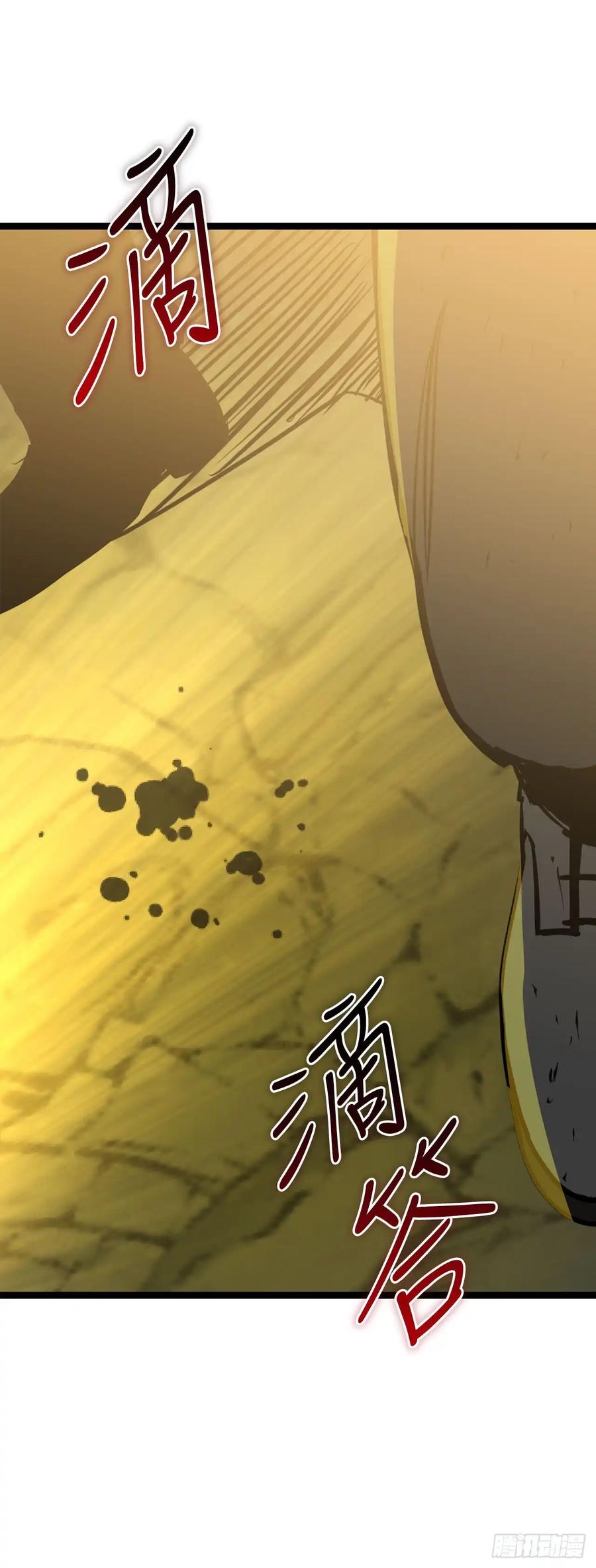 《我洗劫了魔神的仓库》13.杜兰德尔 第62页