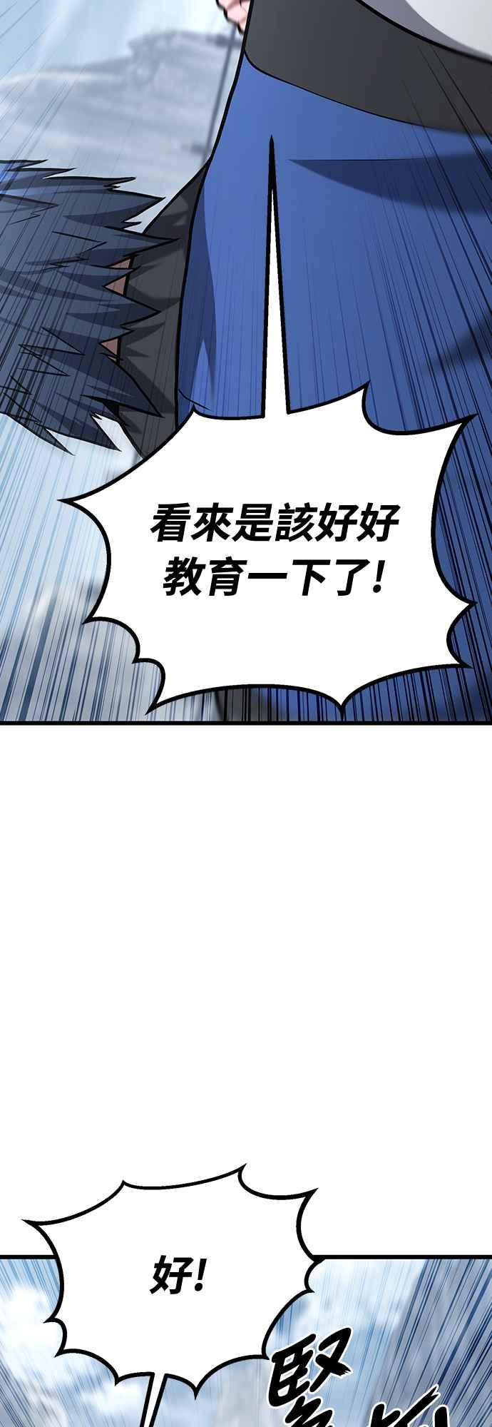 《花无十日红》第20话 第19页