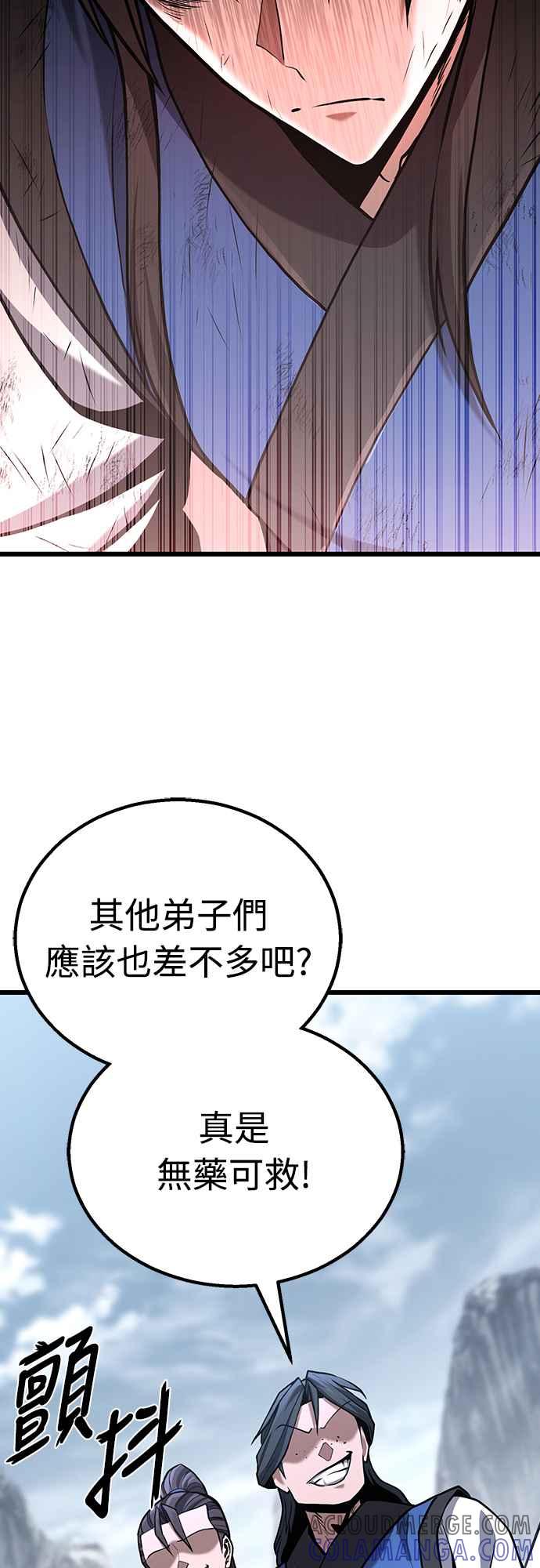 《花无十日红》第20话 第13页